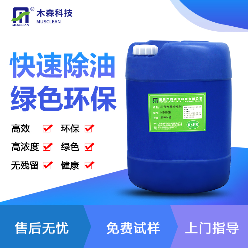 表面活性劑對(duì)水基清洗劑的主要影響