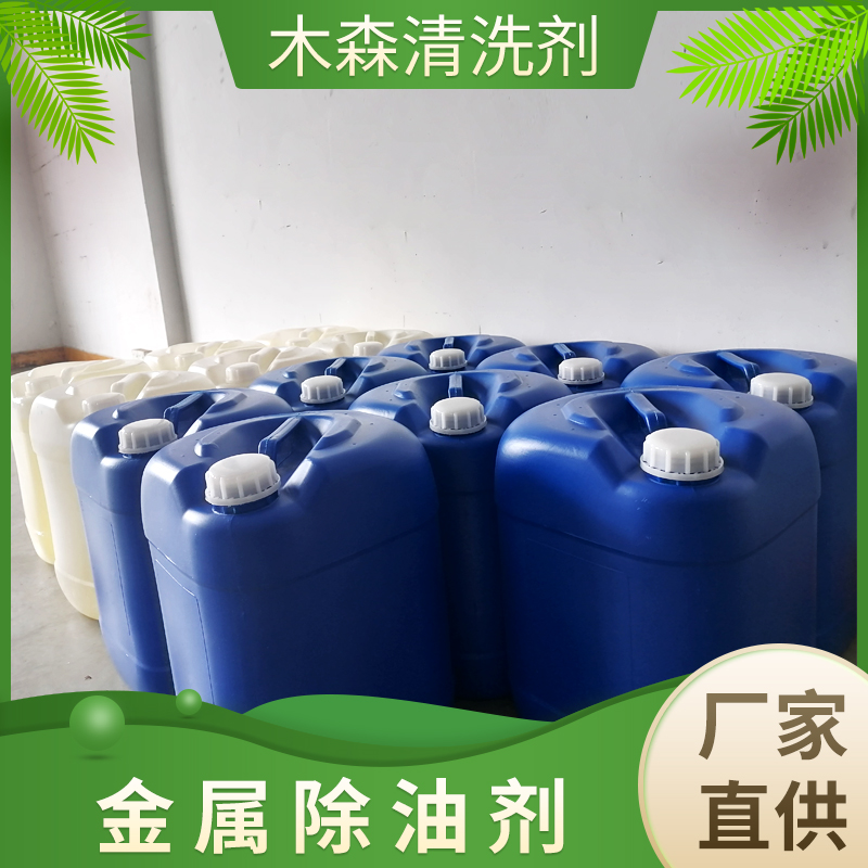 環(huán)保水基清洗劑，你了解多少