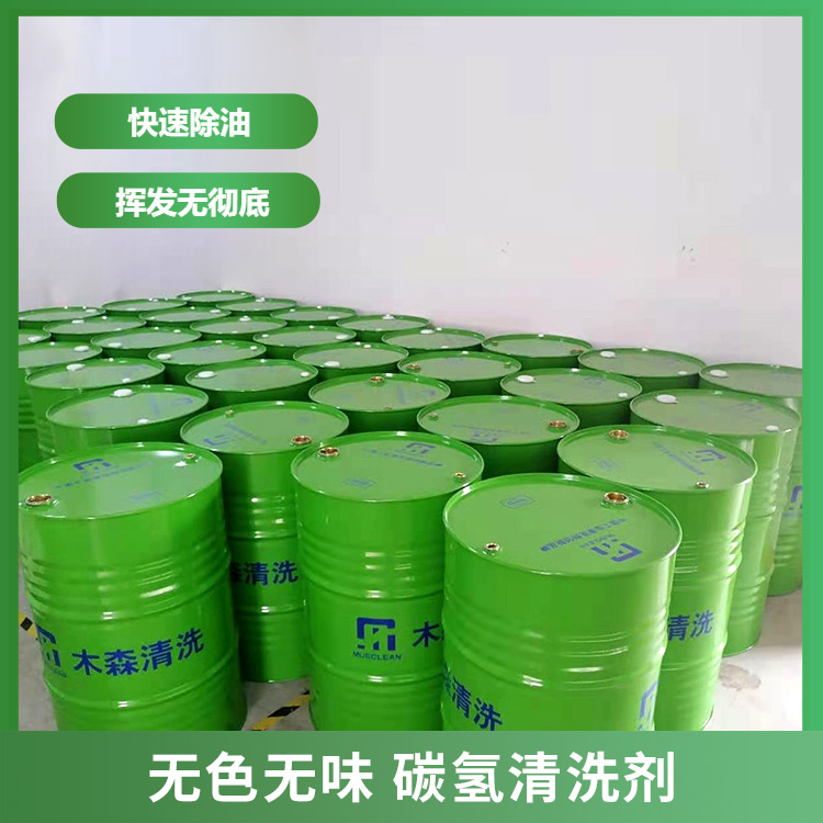 水基清洗劑的優(yōu)點