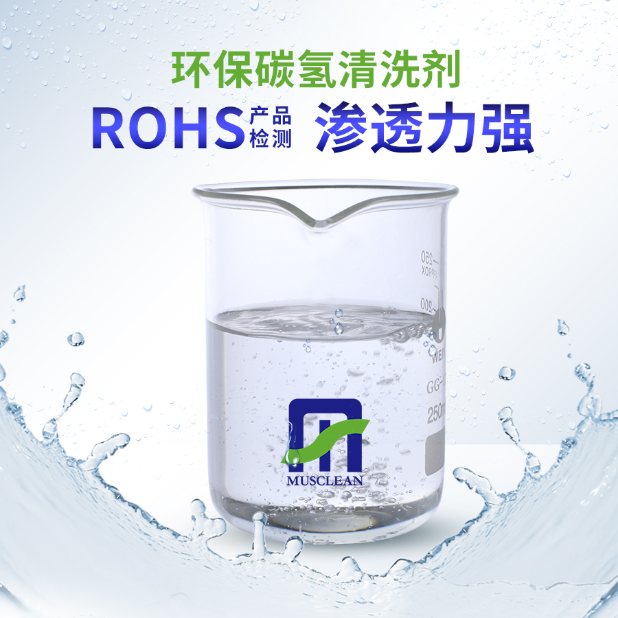 環(huán)保清洗劑的廢液能否直接排放