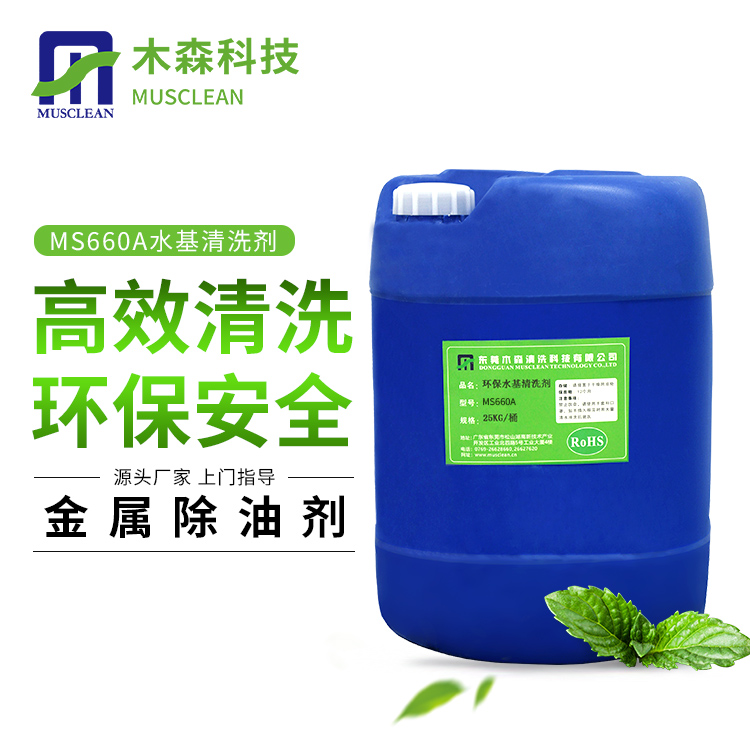 揭秘！一招解決鋰電池結構件——鋁殼件油污問題！(圖1)